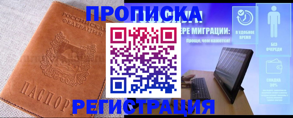 найти адрес прописки в Пролетарске