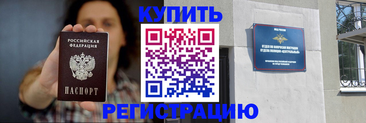 временная регистрация для школы в Пролетарске