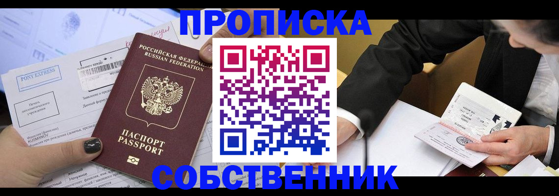 временная регистрация поиск в Пролетарске