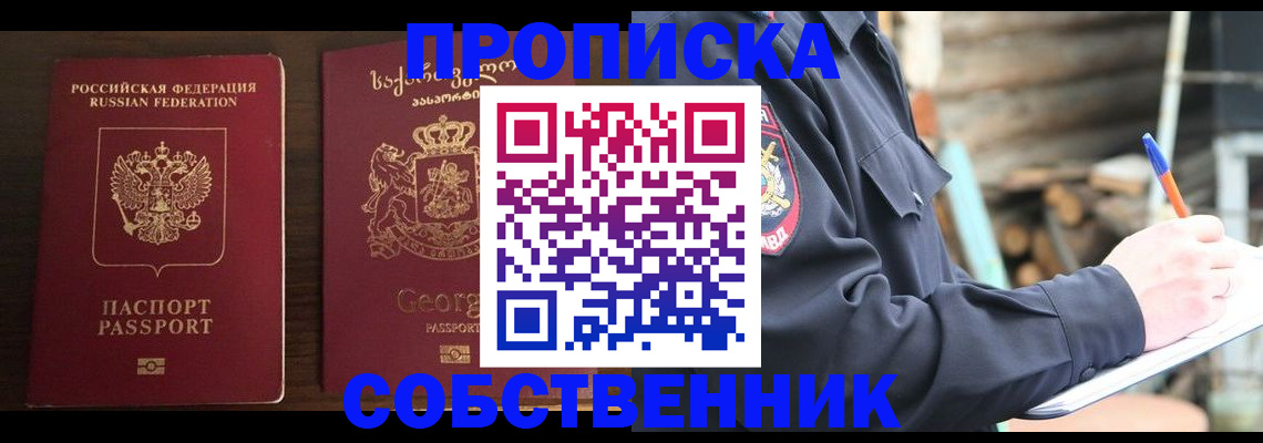 регистрация в Пролетарске