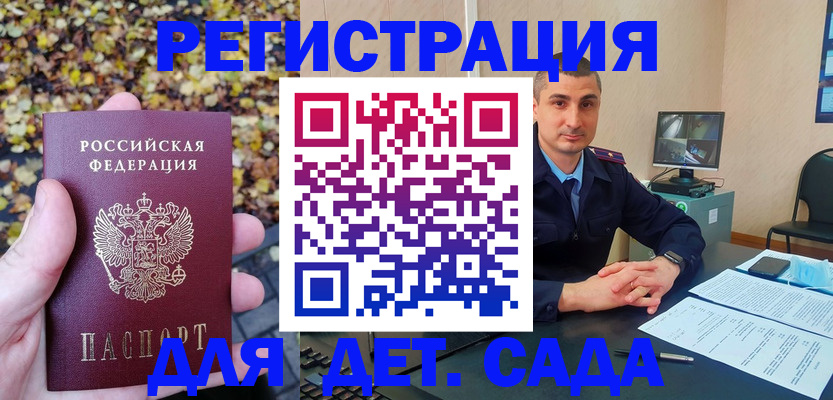 временная регистрация поиск в Пролетарске