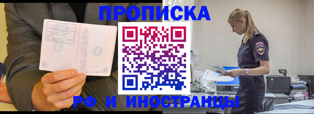 временная регистрация 2025 в Пролетарске