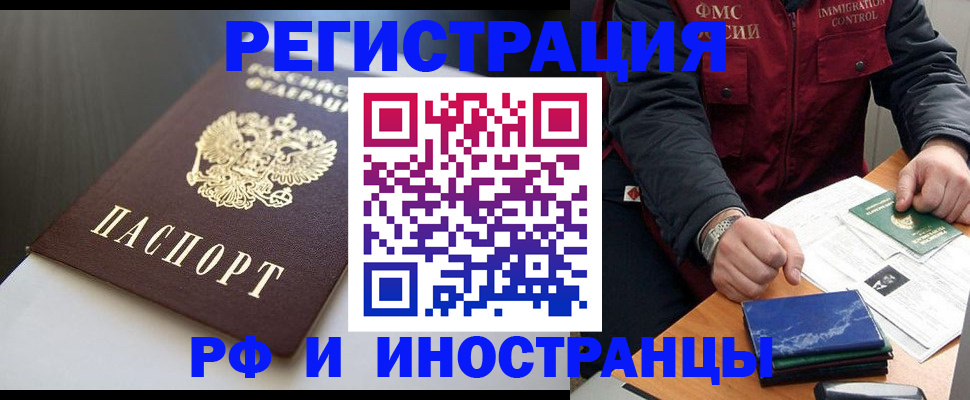 прописка штамп в Пролетарске