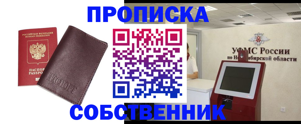временная регистрация для всех в Пролетарске