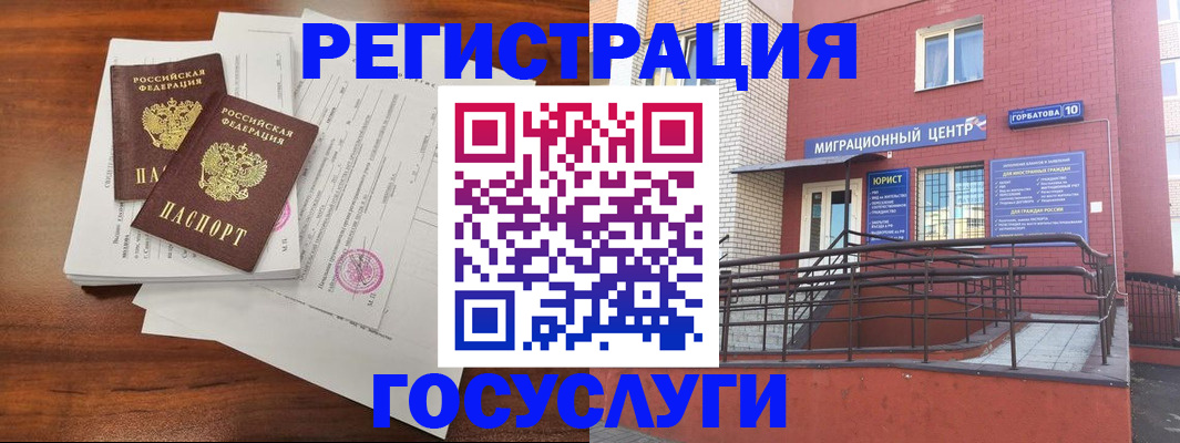 прописка для кредита в Пролетарске