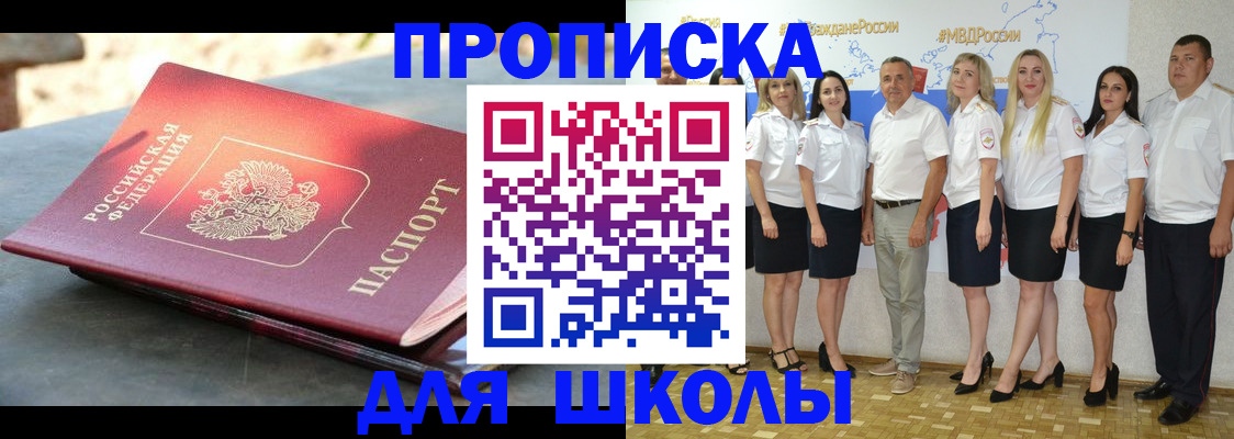 прописка паспорт в Пролетарске