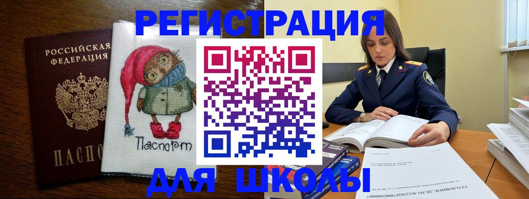 прописка регистрация в Пролетарске