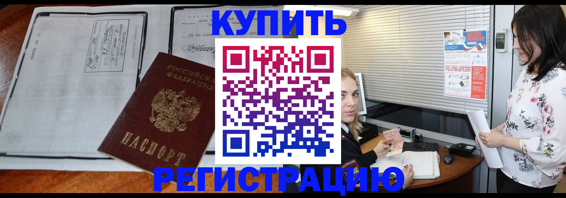 регистрация для школы в Пролетарске