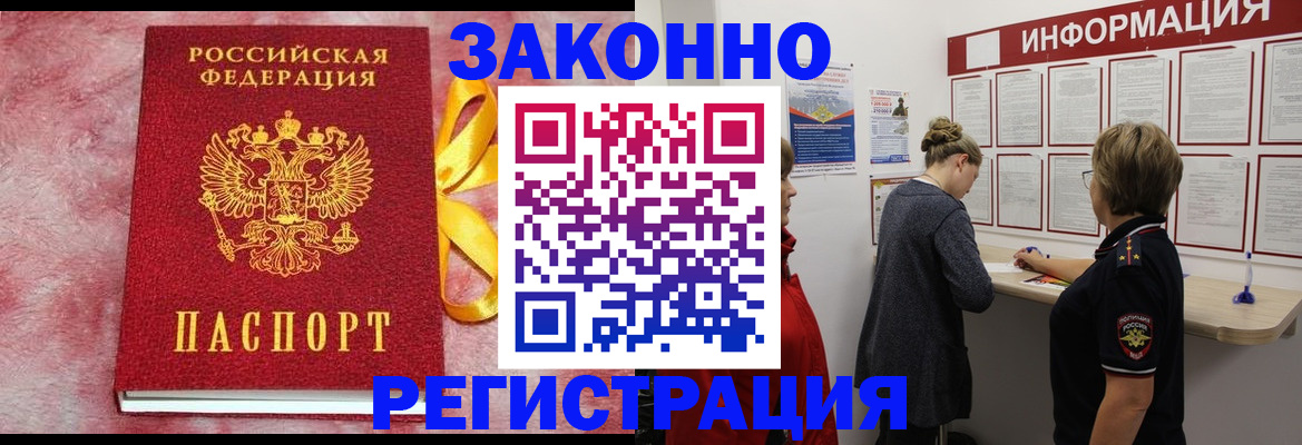 найти адрес прописки в Пролетарске