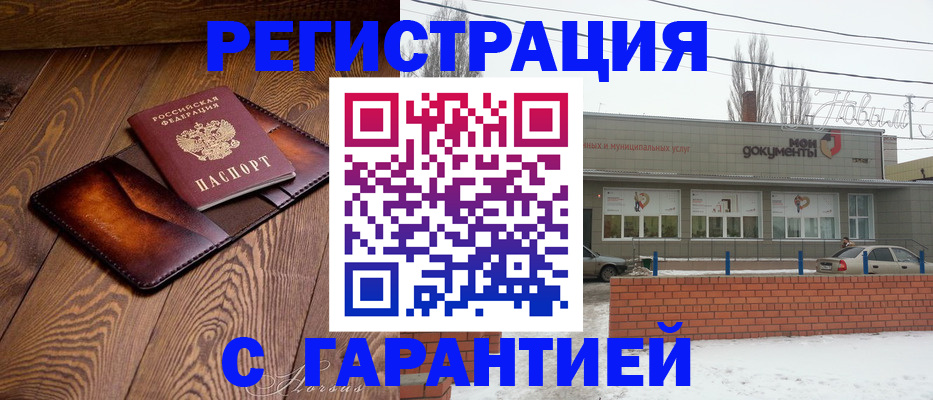 прописка в Пролетарске